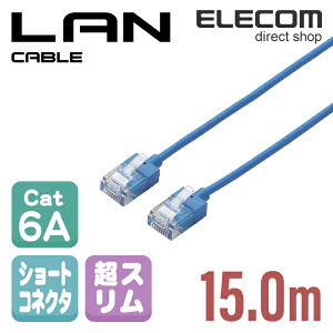 �G���R�� Cat6A���� LAN�P�[�u�� �����P�[�u�� �C���^�[�l�b�g�P�[�u�� �P�[�u�� ���X�����P�[�u�� �V���[�g�R�l�N�^ 15m �u���[ ELECOM LD-GPASS/BU15