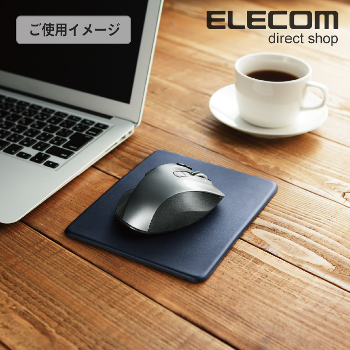 エレコム ソフトレザー マウスパッド PUレザー ネイビー 150mm×180mm MP-SL01NV | エレコムダイレクトショップ