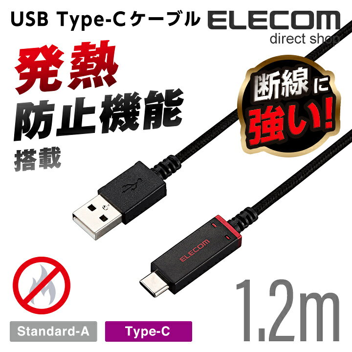 楽天市場】エレコム USBケーブル (A‐C) 温度検知機能付き USB2.0ケーブル ブラック 最大5V/3A対応 1.2m MPA-ACS12SNBK : エレコムダイレクトショップ 楽天市場】エレコム USBケーブル (A‐C) 温度検知機能付き USB2.0ケーブル ブラック 最大5V/3A対応 1.2m MPA-ACS12SNBK : エレコムダイレクトショップ