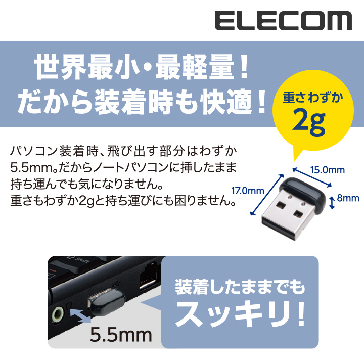 エレコム USB無線LANアダプタ 超小型 無線LAN子機 11n/g/b 150Mbp ブラック WDC-150SU2MBK |  エレコムダイレクトショップ