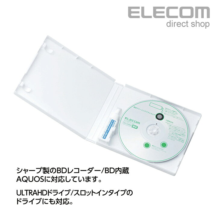 楽天市場】エレコム SHARP対応 Blu-ray用レンズクリーナー ブルーレイ レンズ クリーナー シャープ 湿式タイプ AVD-CKSHBDR : エレコムダイレクトショップ 楽天市場】エレコム SHARP対応 Blu-ray用レンズクリーナー ブルーレイ レンズ クリーナー シャープ 湿式タイプ AVD-CKSHBDR : エレコムダイレクトショップ