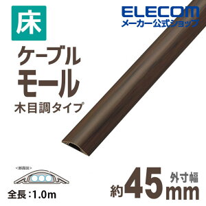 パソコン向けケーブル モール 配線カバーの人気商品 通販 価格比較 価格 Com