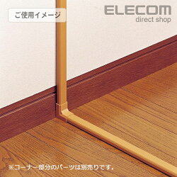 楽天市場 エレコム フラットモール 壁 床用 ケーブルカバー ブラウン 1ｍ 幅17mm Ld Gaf1 Br エレコムダイレクトショップ