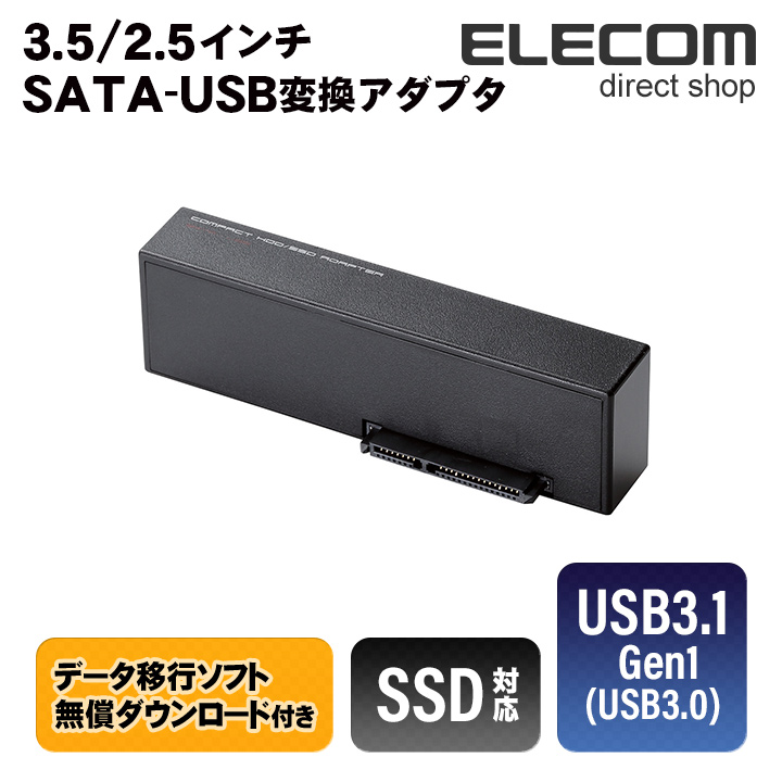 在庫処分 3.5インチ 2.5インチのHDD SSDを簡単装着 様々なハードドライブを簡単にパソコンと接続し データのやり取りができる変換アダプタ ELECOM 新着セール ロジテック SSD対応 LGB-A35SU3 2.5インチ HDD USB3.0対応 SATA変換アダプタ セール 3.5