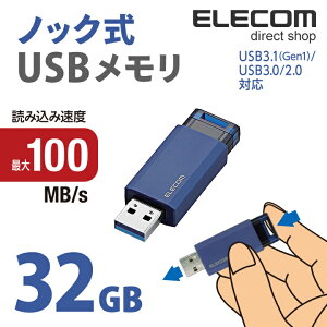 yP10{Gg[K{`11}fzGR USB USB3.1(Gen1)Ή mbN USB  USB[ tbV[ 32GB u[ Windows11 Ή ELECOM MF-PKU3032GBU