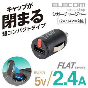 GR RpNgԍ [d J[`[W[ FLAT őo2.4A ubN ELECOM MPA-CCU11BK