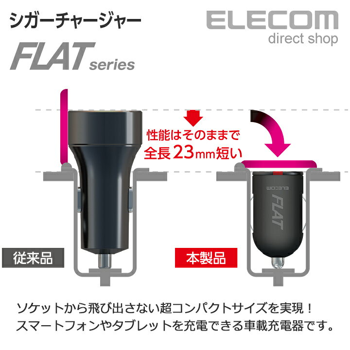楽天市場 エレコム 超コンパクト車載 充電器 Quick Charge3 0対応 カーチャージャー Flat 最大出力3a ブラック Mpa Ccuq03bk エレコムダイレクトショップ