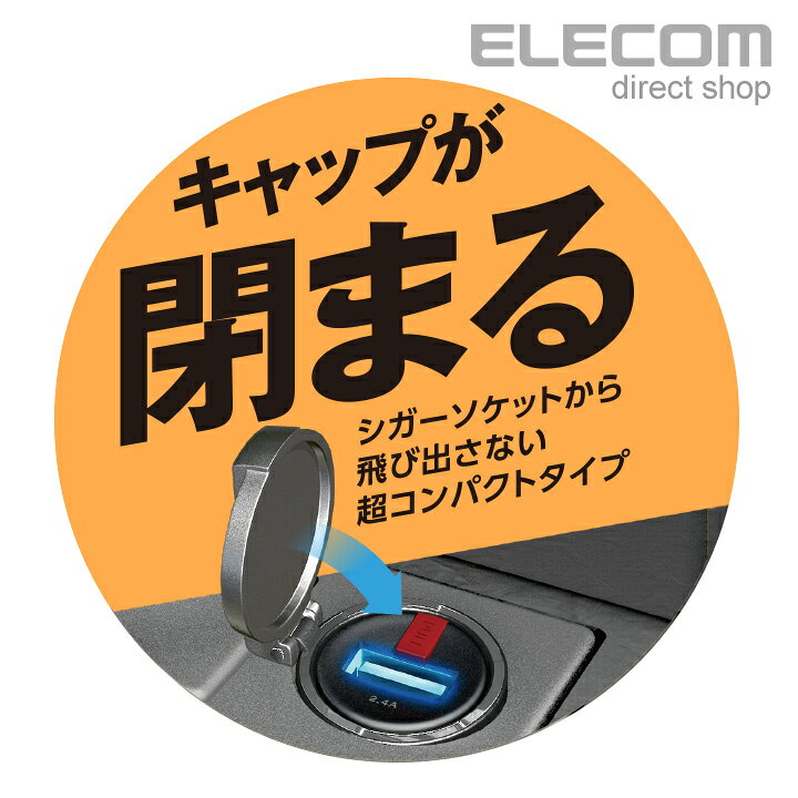 楽天市場 エレコム 超コンパクト車載 充電器 Quick Charge3 0対応 カーチャージャー Flat 最大出力3a ブラック Mpa Ccuq03bk エレコムダイレクトショップ