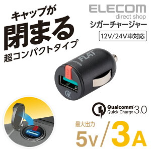 GR RpNgԍ [d Quick Charge3.0Ή J[`[W[ FLAT őo3A ubN ELECOM MPA-CCUQ03BK