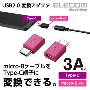 GR USB Type-CϊA_v^ Type-C]micro-B USB2.0 sN ELECOM MPA-MBFCMADNPN