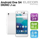 楽天市場 スマホ 携帯アクセサリ スマホ ケース フィルム Android Oneシリーズ エレコムダイレクトショップ