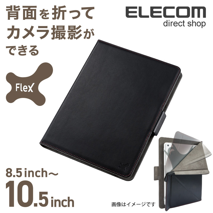 エレコム タブレットケース 8.5~10.5インチ対応　ブラック