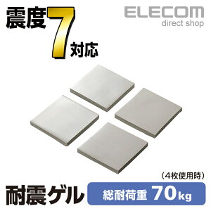 �G���R�� �ϐk�Q�� ���ω׏d70kg 4���� ELECOM TG-010