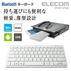 エレコム ワイヤレス ミニ キーボード Bluetooth 3.0 軽量×薄型 Windows Android Mac iOS対応 ホワイト Windows11 対応 ELECOM TK-FBP102WH