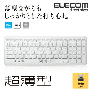 エレコム ワイヤレス フル キーボード 軽量×超薄型 無線 2.4GHz ホワイト Windows11 対応 ELECOM TK-FDP099TWH