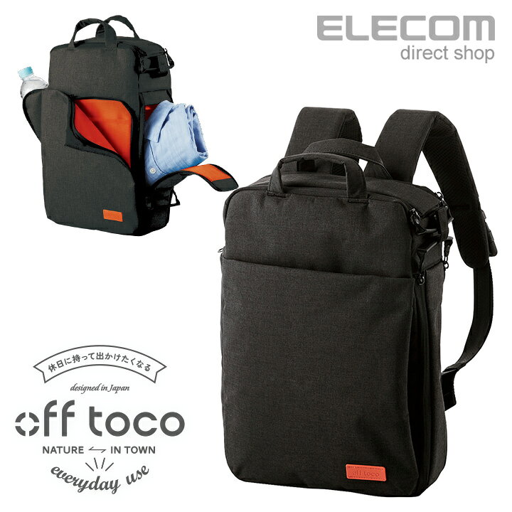 楽天市場】エレコム PCバッグ 3WAY バックパック リュック off toco 