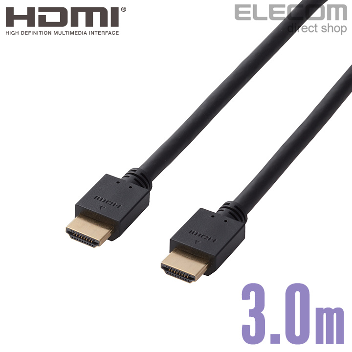 1本のケーブルで映像と音声をデジタルで高速伝送 イーサネットやARCに対応したコンパクトでスリムな HIGHSPEED HDMIケーブル エレコム ディスプレイケーブル ケーブル モニター イーサネット対応 ご注文で当日配送 ハイスピード ブラック DH-HD14EA30BK 3m ディスプレイ 4K対応 HDMI 売れ筋