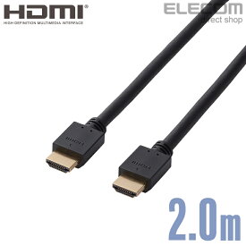 エレコム ディスプレイケーブル ケーブル モニター ディスプレイ HDMIケーブル HDMI ケーブル ハイスピード 4K対応 イーサネット対応 ブラック 2m DH-HD14EB20BK