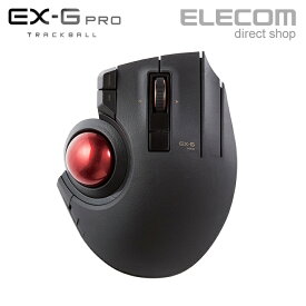 エレコム 無線マウス 有線マウス トラックボール EX-G PRO 親指操作タイプ 8ボタン+チルトホイール 有線 ＋ Bluetooth 4.0＋ 無線 2.4GHzLLサイズ ワイヤレス マウス ブラック Windows11 対応 M-XPT1MRBK