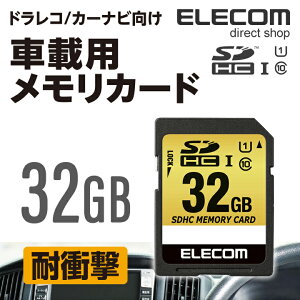 32gb ドライブレコーダー Sdメモリーカードの通販 価格比較 価格 Com