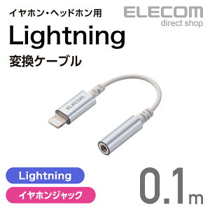 yP10{Gg[K{`11}fzGR CzEwbhzp LightningϊP[u Vo[ ELECOM MPA-L35DS01SV