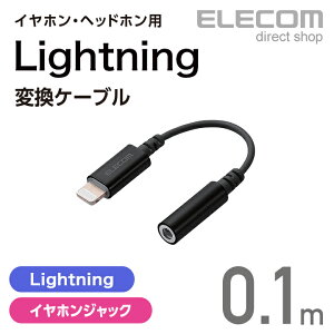 GR CzEwbhzp LightningϊP[u ubN ELECOM MPA-XL35DS01BK