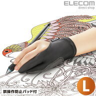 エレコム 2本指グローブ タブレット・ペンタブレット用 誤操作防止 ブラック Lサイズ ELECOM TB-GV2L