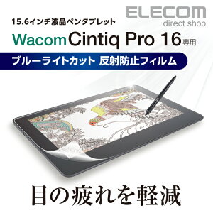 Wacom Cintiq Pro 16の通販 価格比較 価格 Com