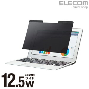 �G���R�� 12.5 W�C���`(16:9) �̂������h�~ �t�B���^�[ �p�\�R�� �}�O�l�b�g�^�C�v �̂������h�~ �t�B���^�[ �p�\�R�� �u���[���C�g�J�b�g ELECOM EF-PFM125W
