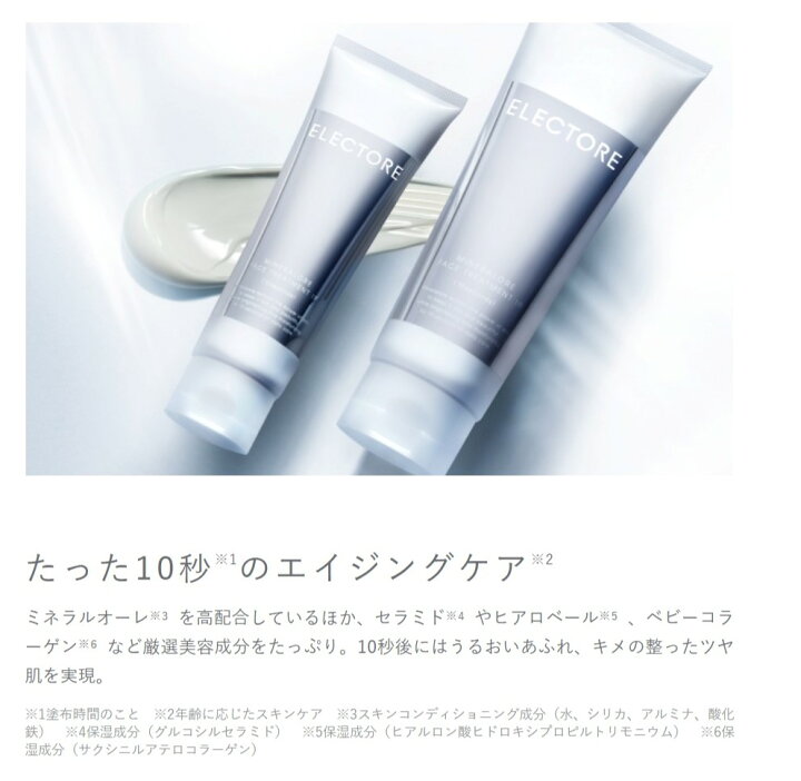 楽天市場】【エレクトーレ公式】旧商品30%OFF！ ミネラルオーレ  