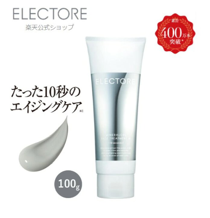 楽天市場】【エレクトーレ公式】旧商品30％OFF!! ミネラルオーレ 