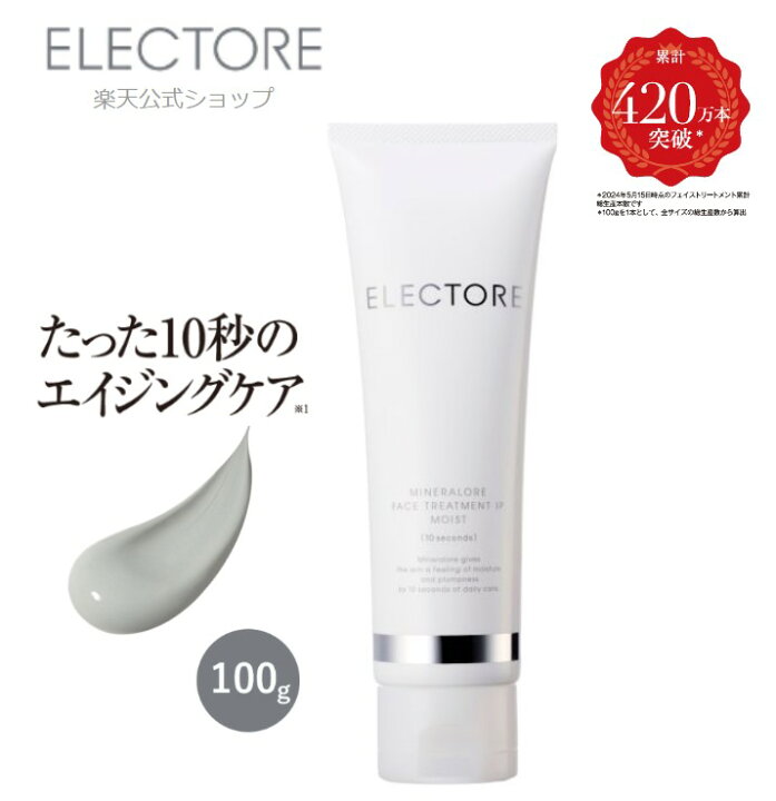 楽天市場】【エレクトーレ公式】ミネラルオーレ フェイス  