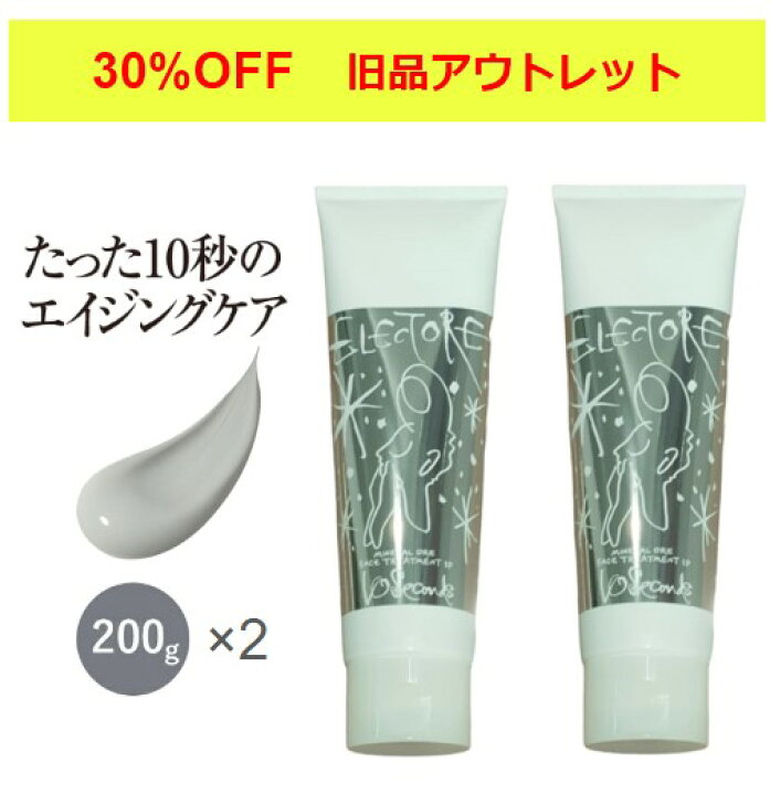 楽天市場】【エレクトーレ公式】旧商品30％OFF ミネラルオーレ 
