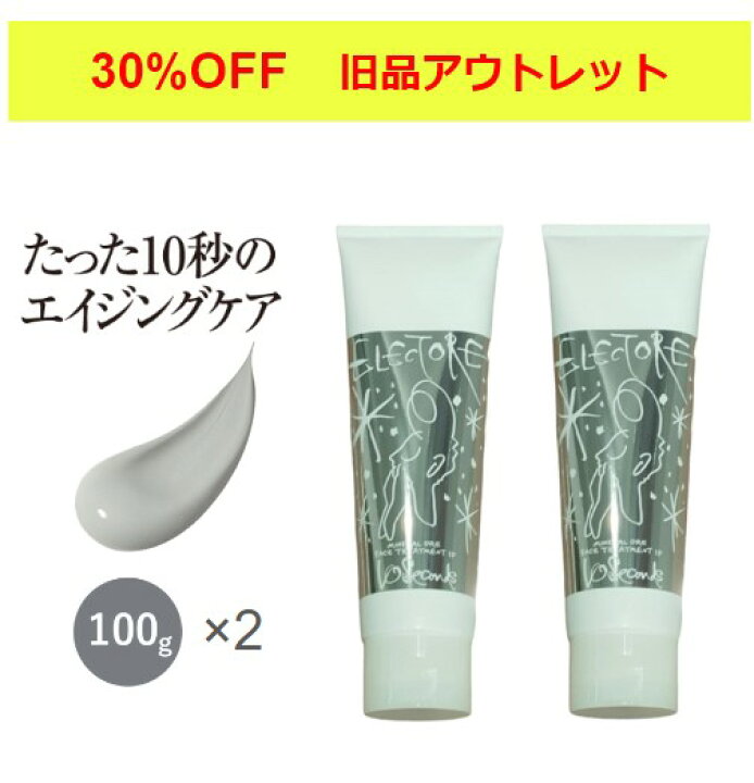 楽天市場】【エレクトーレ公式】旧商品30％OFF ミネラルオーレ  