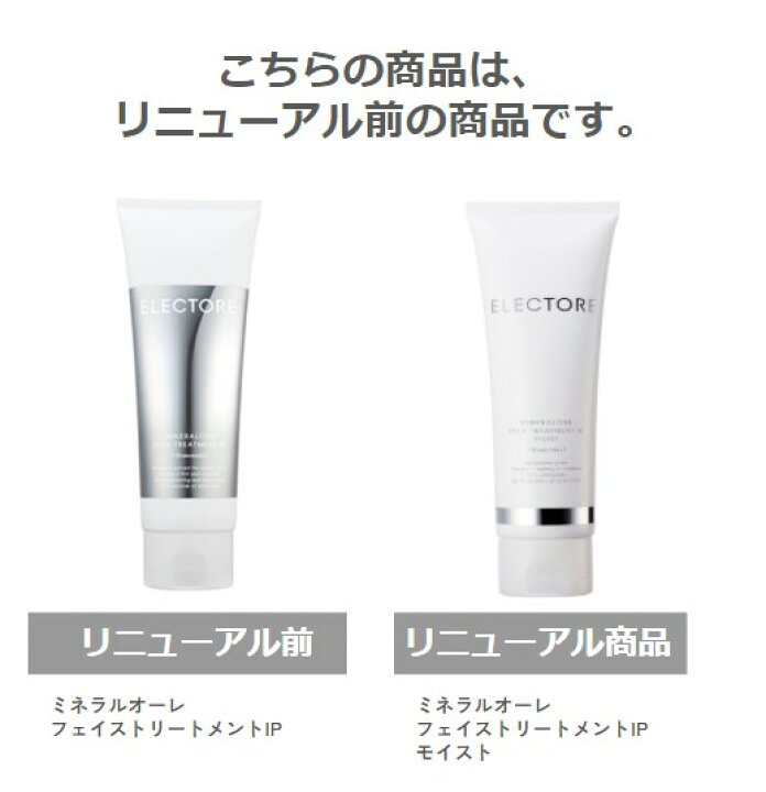 楽天市場】【エレクトーレ公式】旧商品30％OFF ミネラルオーレ  