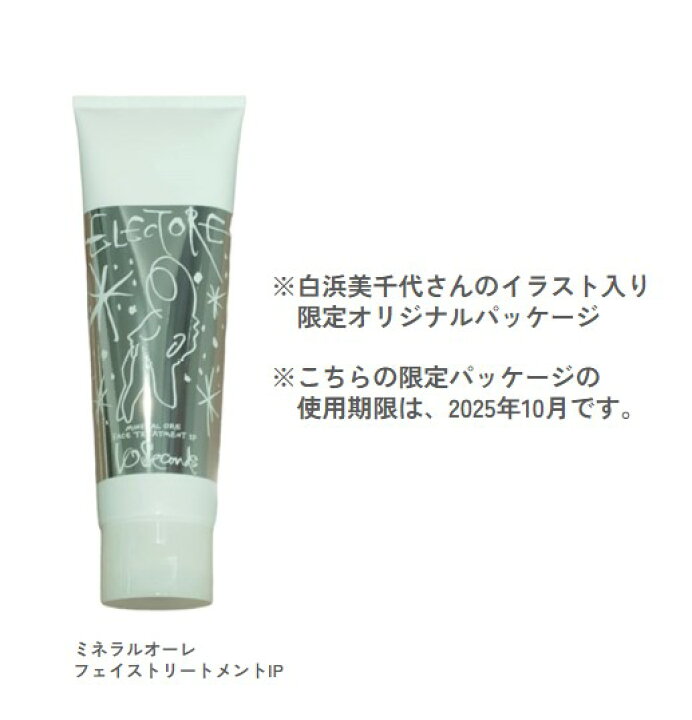 楽天市場】【エレクトーレ公式】旧商品30％OFF ミネラルオーレ  