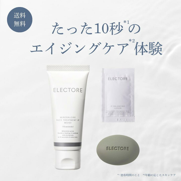 楽天市場】【新規様おひとり様おひとつまで！】エレクトーレ 