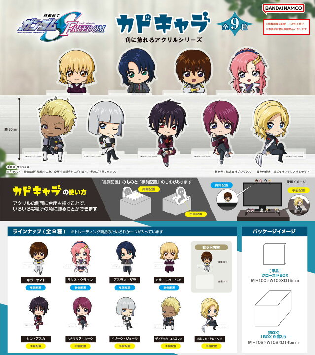 楽天市場】【2024年5月発売予約商品！】 機動戦士ガンダムSEED FREEDOM  
