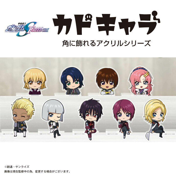 楽天市場】【2024年5月発売予約商品！】 機動戦士ガンダムSEED FREEDOM  