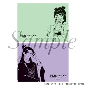 y2024N9\񏤕iIzTVAjw򉮂̂ЂƂ育ƁxӂZbg@`낵Ver.