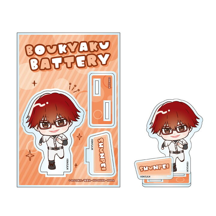 楽天市場】【2024年12月発売予約商品！】 「忘却バッテリー」アクリル 