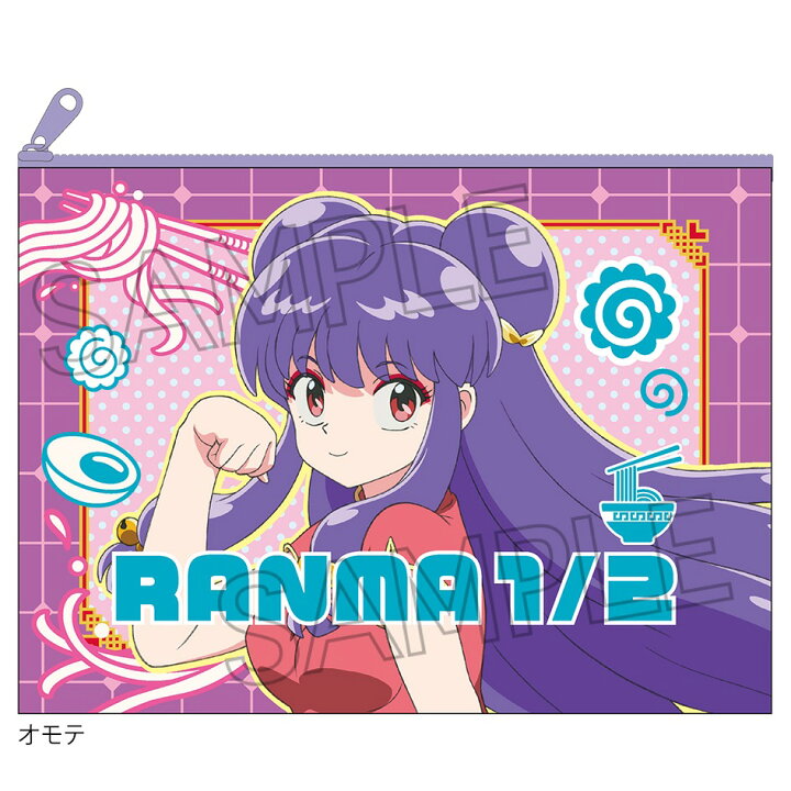 楽天市場】【2024年12月発売予約商品！】 TVアニメ『らんま1/2』ポーチ 