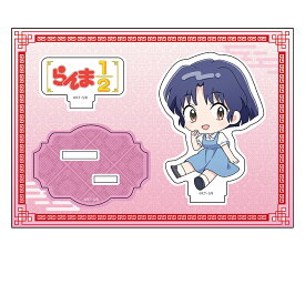 【2025年2月発売予約商品！】「らんま1/2」ぺたん娘アクリルフィギュア vol.1 天道あかね