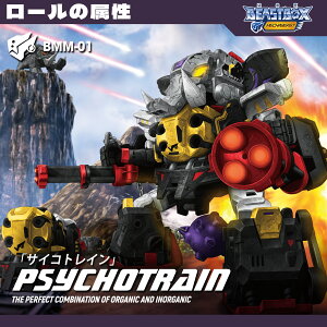 �y2025�N2�������\�񏤕i�I�z 52TOYS BEASTBOX MEGA MECHABEAST BMM-01 PSYCHOTRAIN(�T�C�R�g���C��)