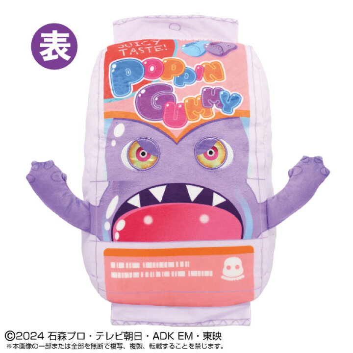楽天市場】【2025年7月発売予約商品！】 仮面ライダーガヴぷりぬいBIG 