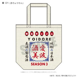 wL SEASON3x YOIDORER{g[gobO 01iԂ傤j