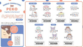 【2025年7月発売予約商品！】 PEKO×サンリオキャラクターズヘアクリップ Vol.2