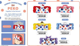 【2025年7月発売予約商品！】 PEKO×サンリオキャラクターズヘアバンド