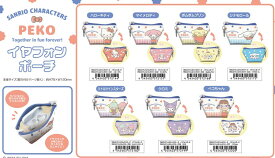 【2025年7月発売予約商品！】 PEKO×サンリオキャラクターズイヤフォンポーチ