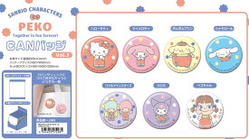 【2025年7月発売予約商品！】 PEKO×サンリオキャラクターズCANバッジ Vol.11BOX10個入り